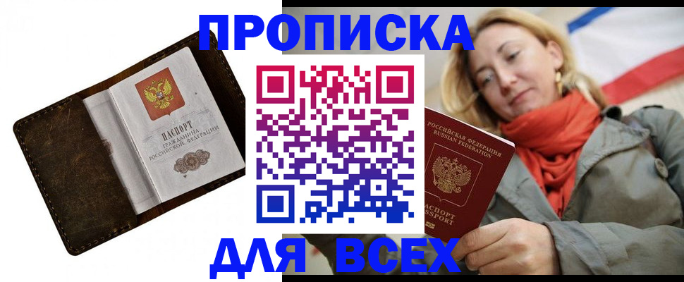 прописка в квартире в Ивановской области