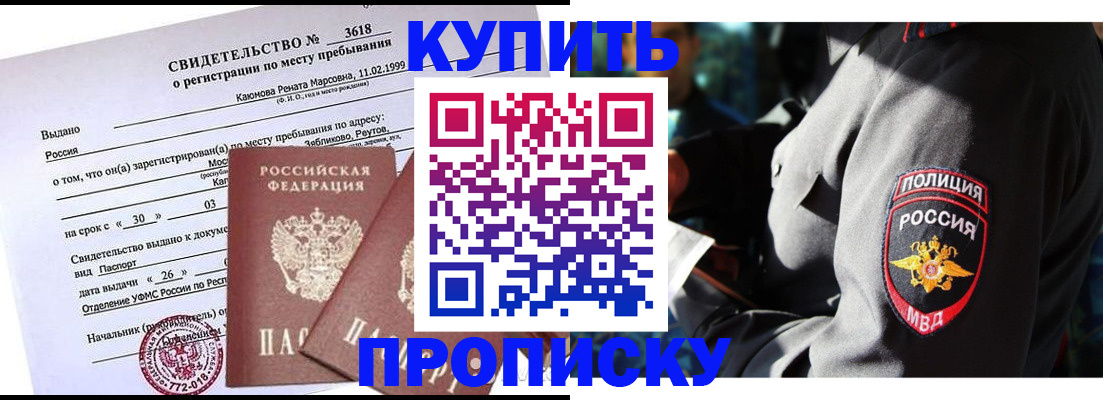 пропишу в квартире в Ивановской области