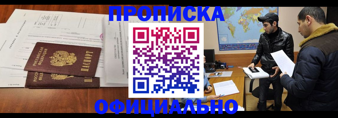 прописка для кредита в Ивановской области