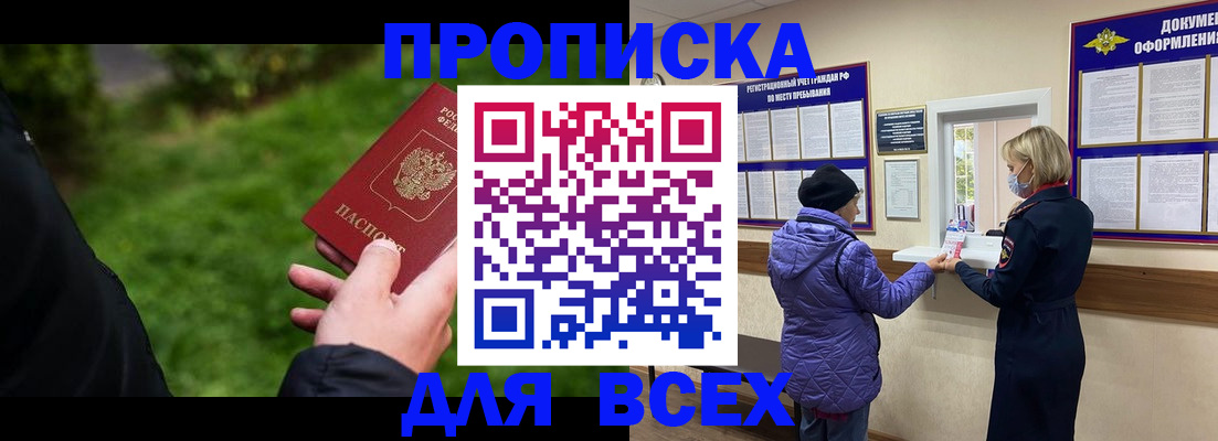временная регистрация гарантия в Ивановской области