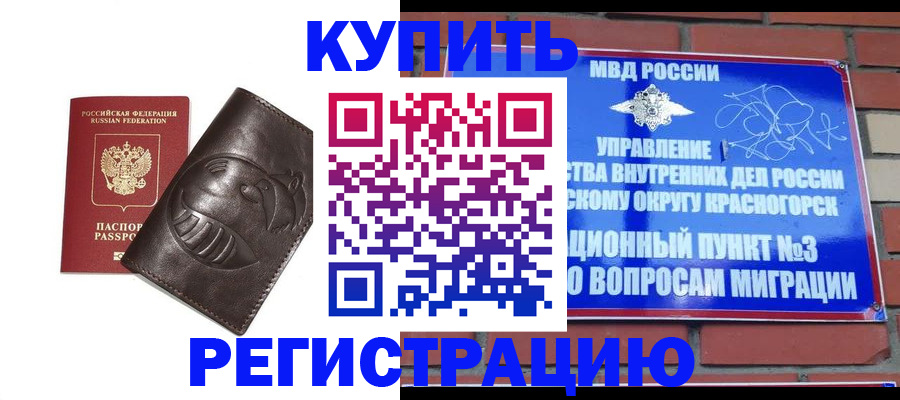 прописка в квартире в Ивановской области