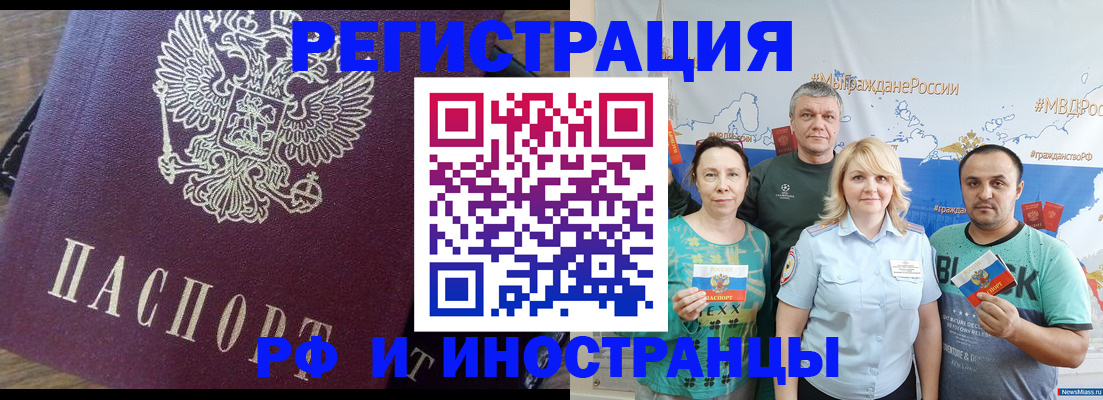 временная регистрация в квартире в Ивановской области