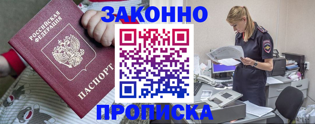 временная регистрация поиск в Ивановской области